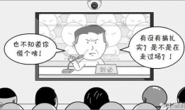 态度漫画