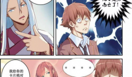 桃花宝典漫画免费观看,免费漫画，解锁浪漫奇幻之旅